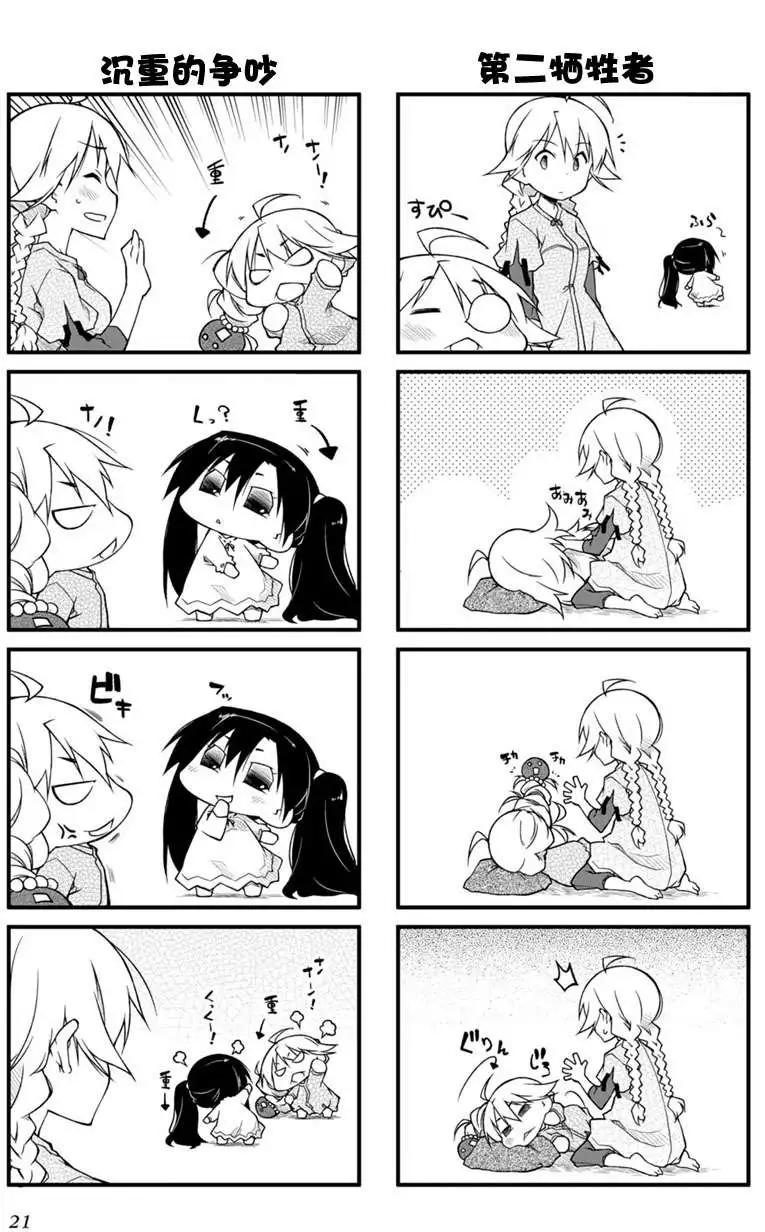第68回3