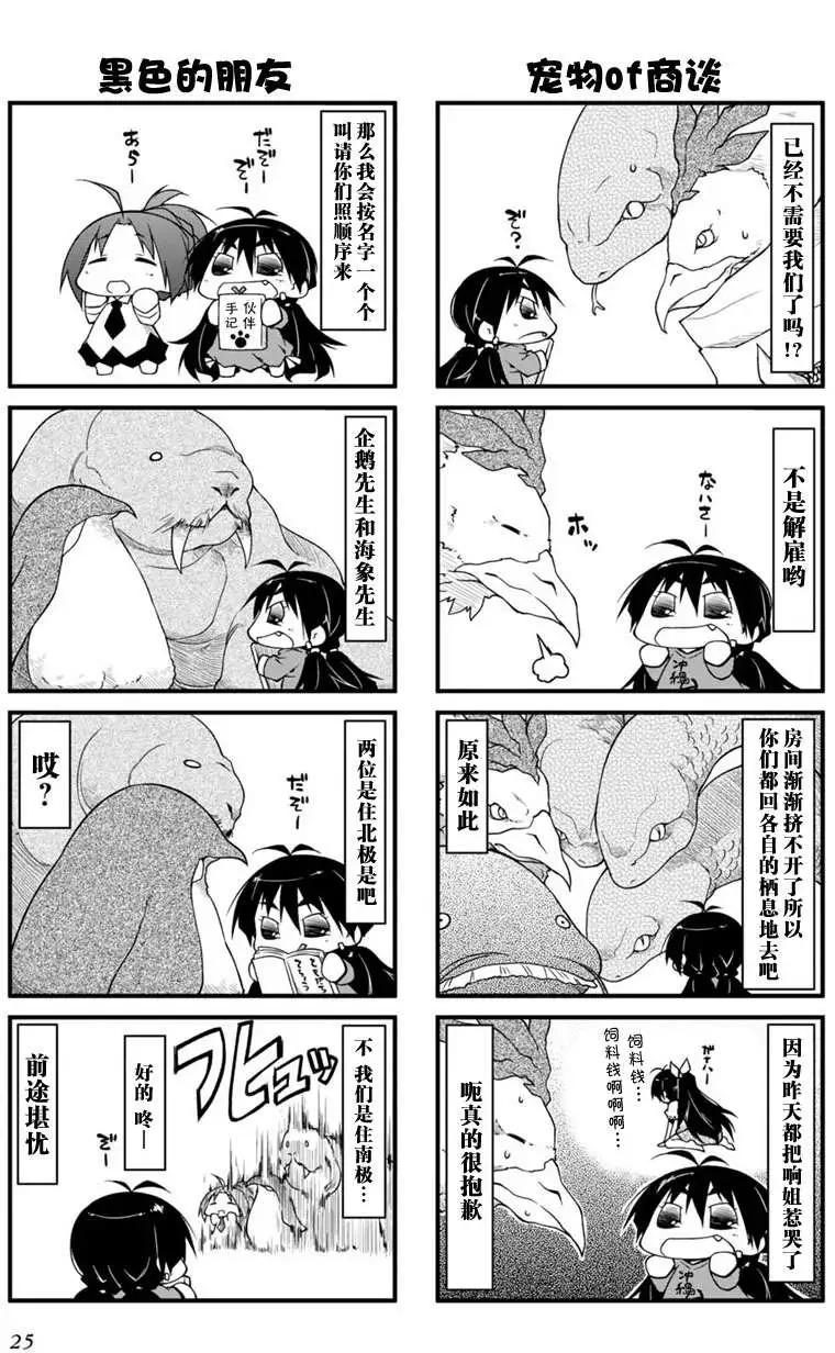 第68回7