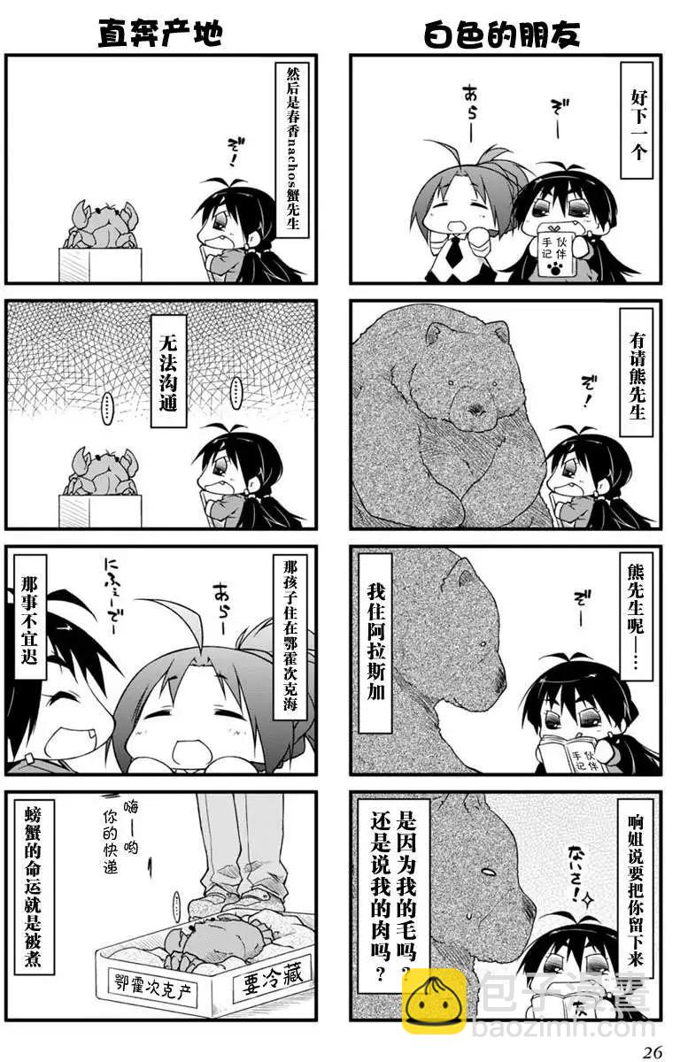 第68回8
