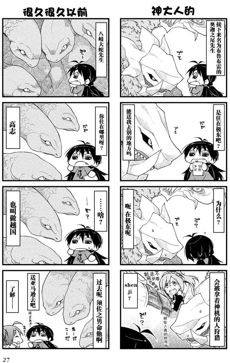 第68回9