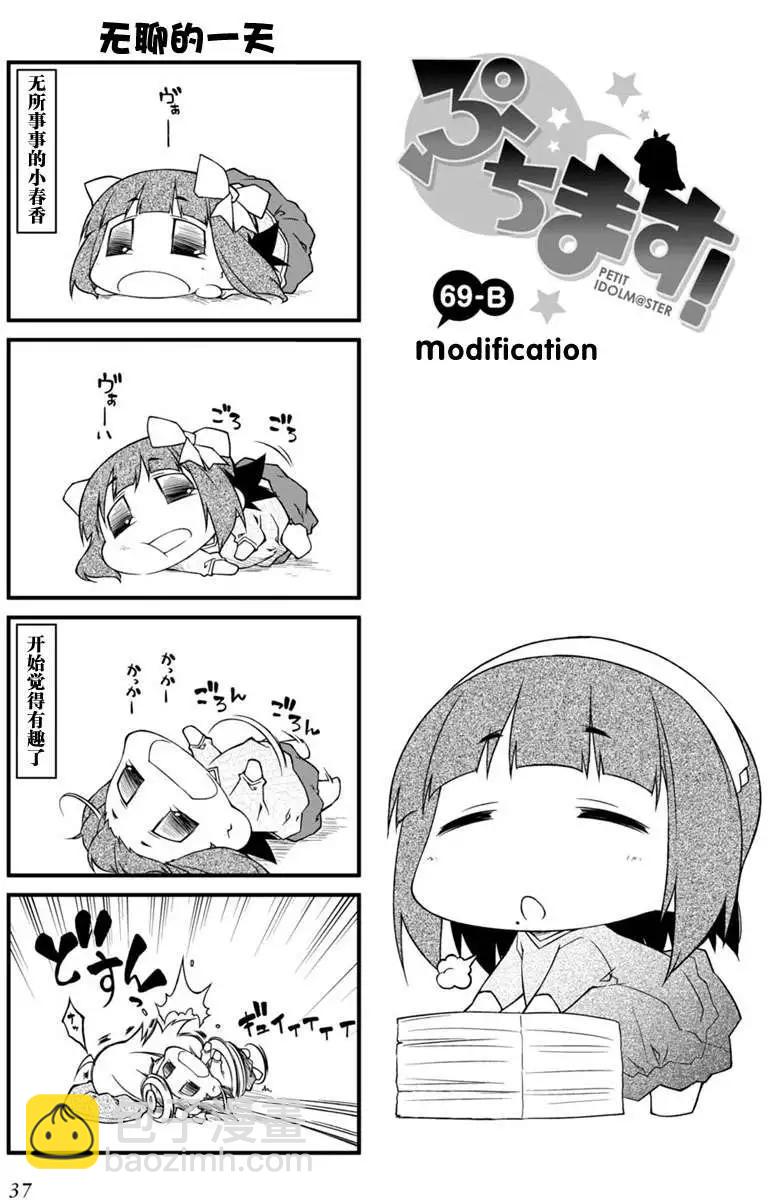 第69回6