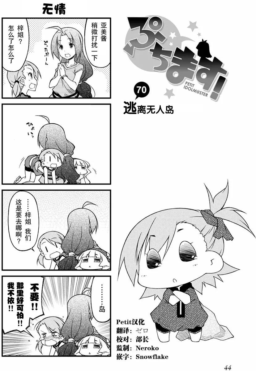 第70回0