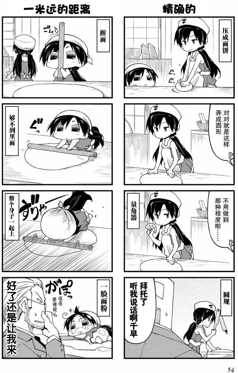 第71回3