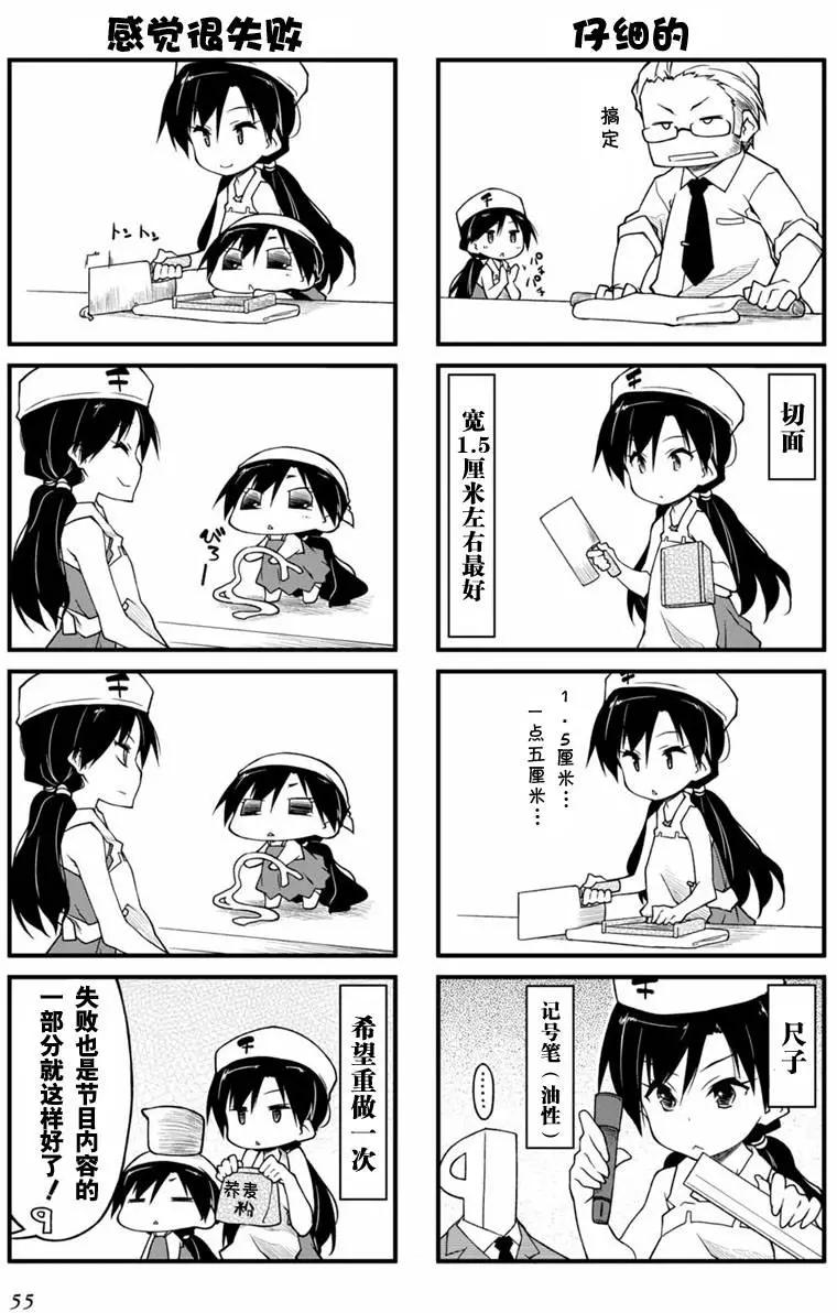 第71回4