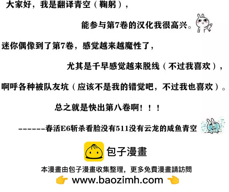 第71回7