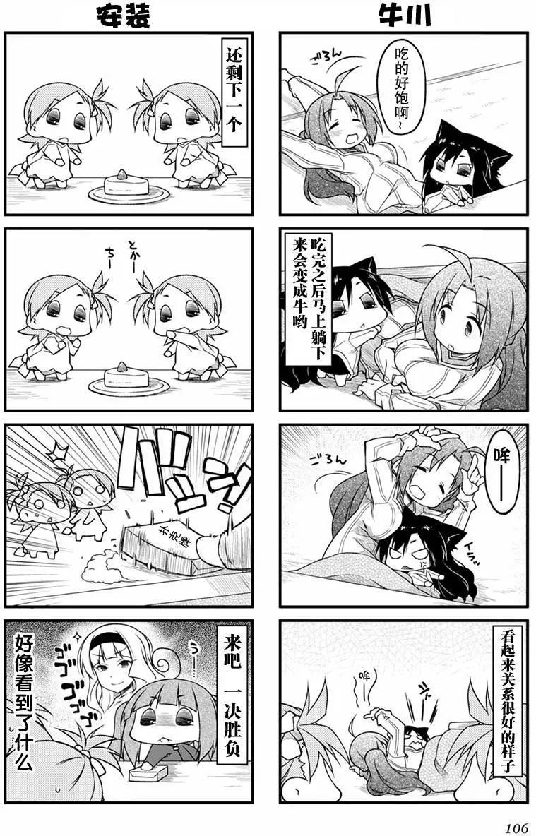 第75回9