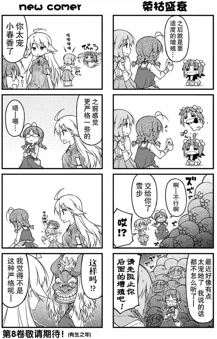 第七卷附赠3