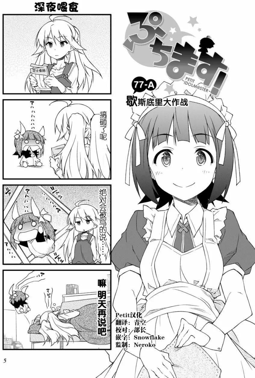 第77回10