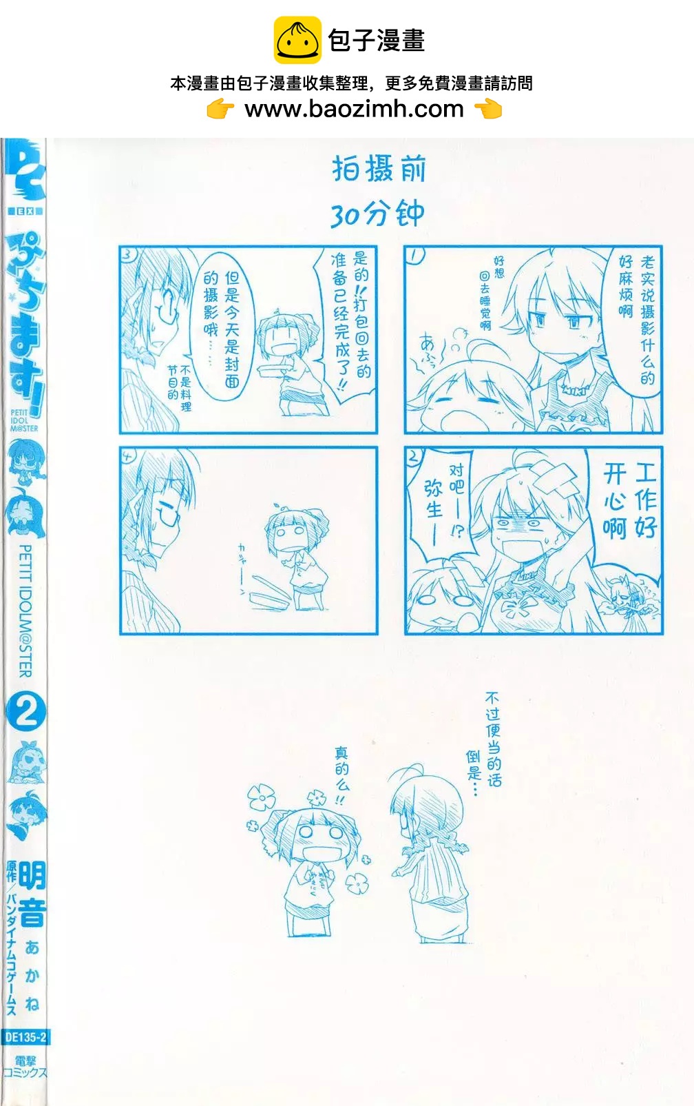 2-6卷内封四格1