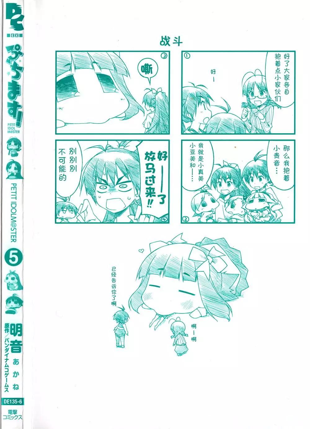 2-6卷内封四格7