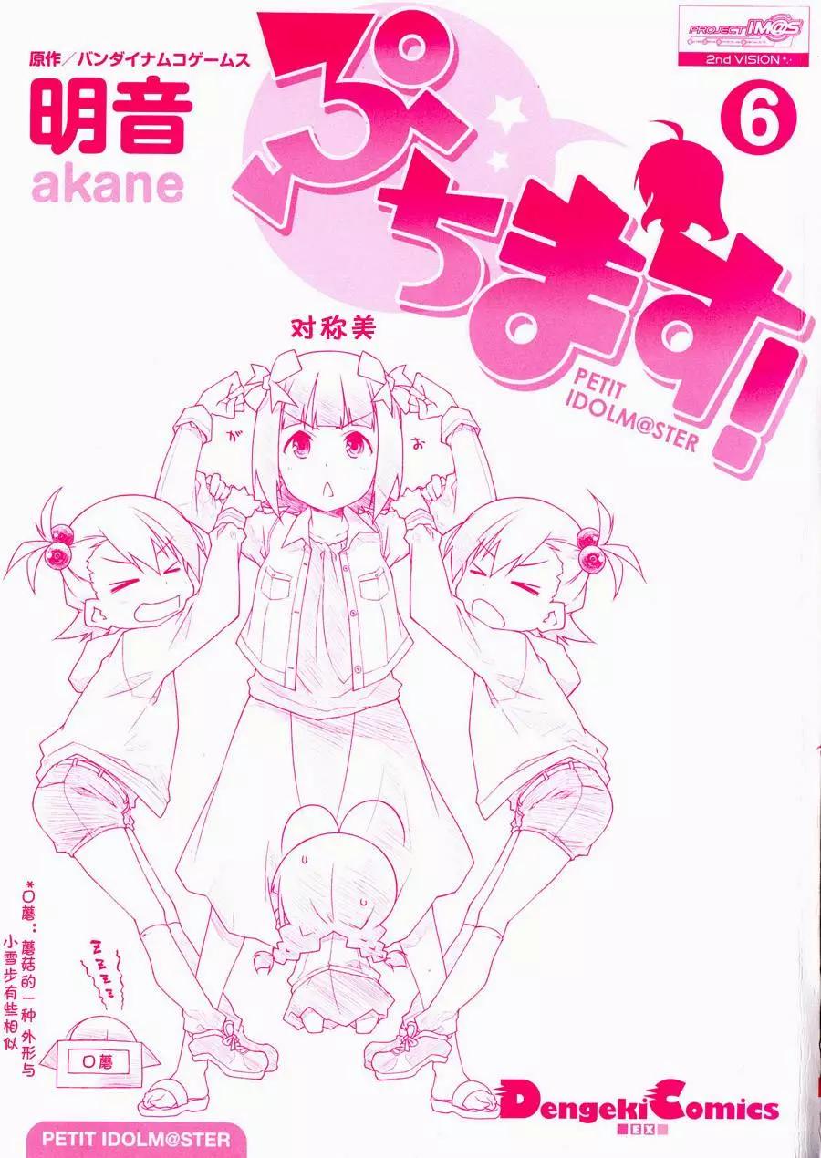 2-6卷内封四格8