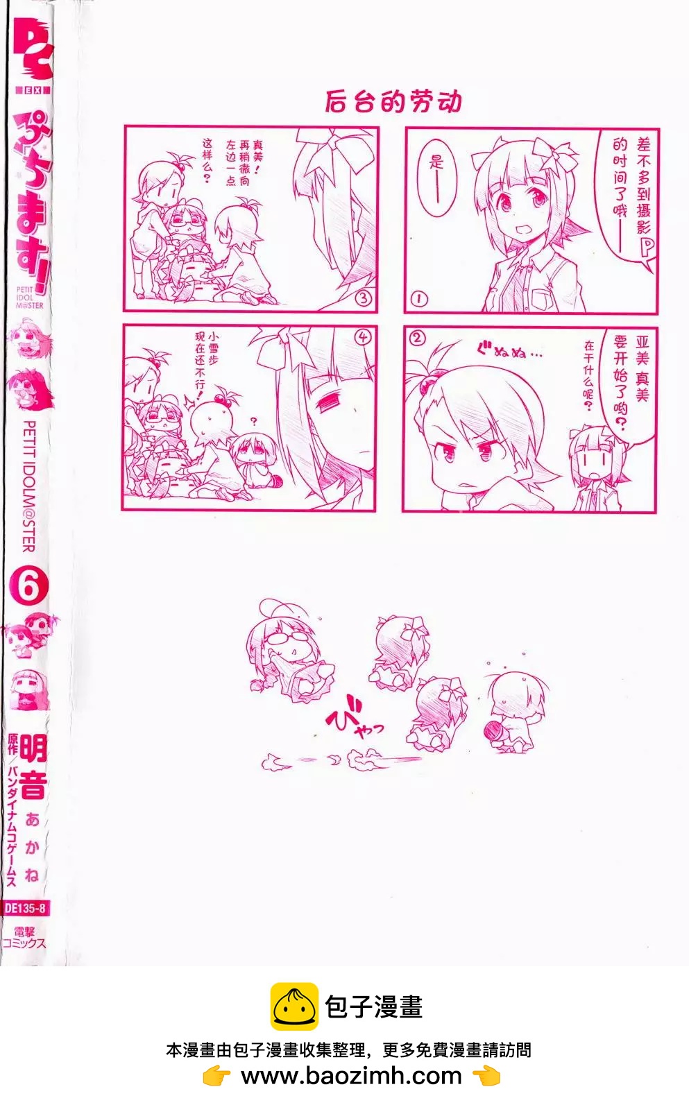 2-6卷内封四格9