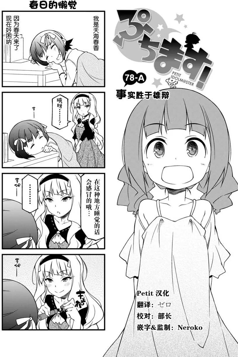 第78回0