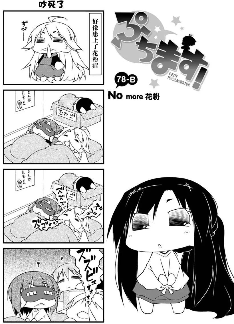 第78回6