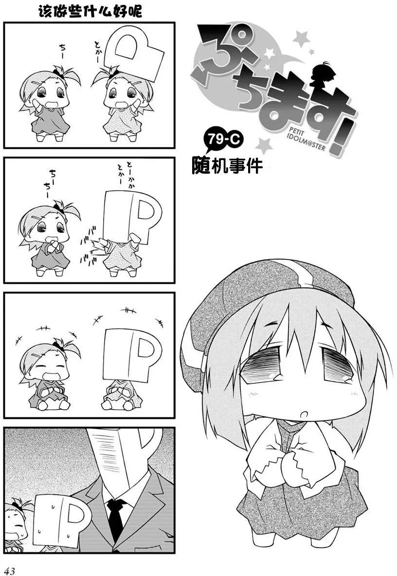 第79回12