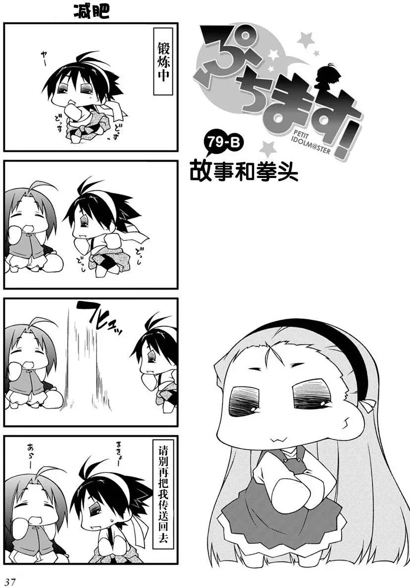 第79回6