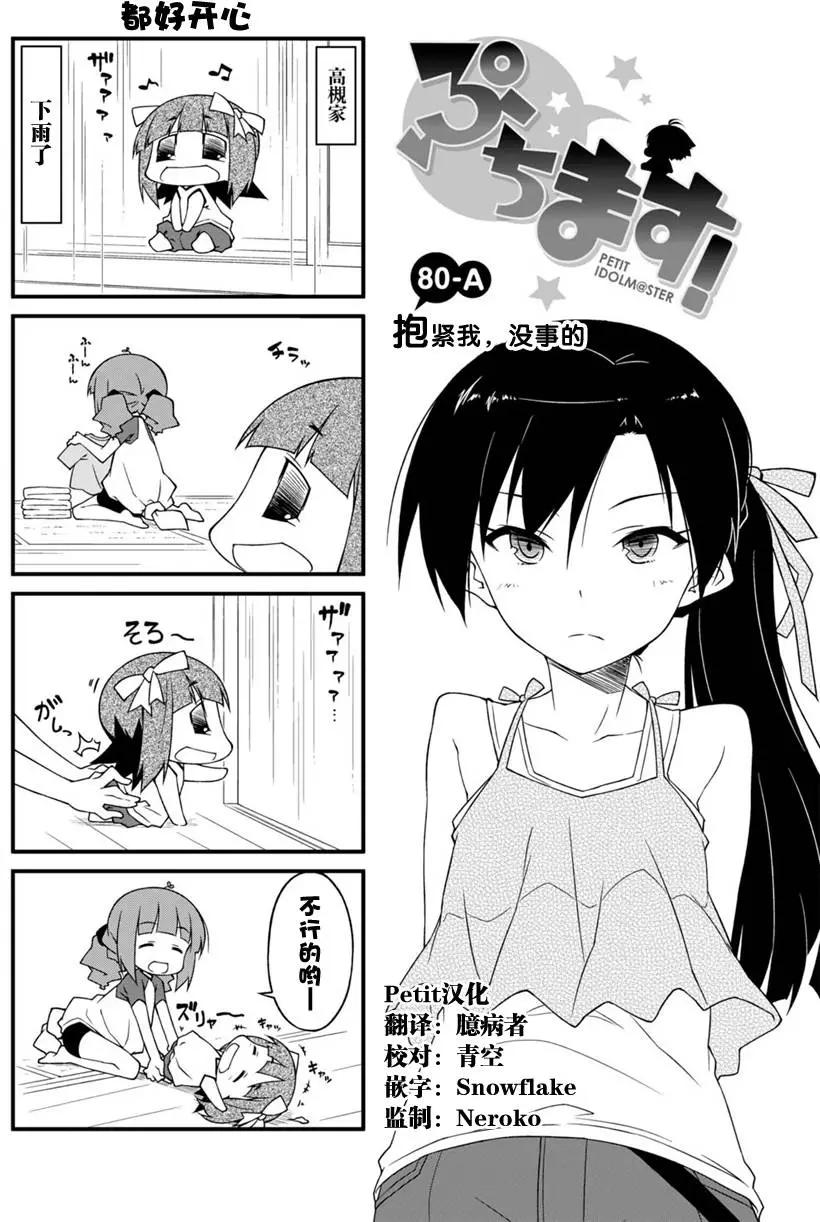 第80回0