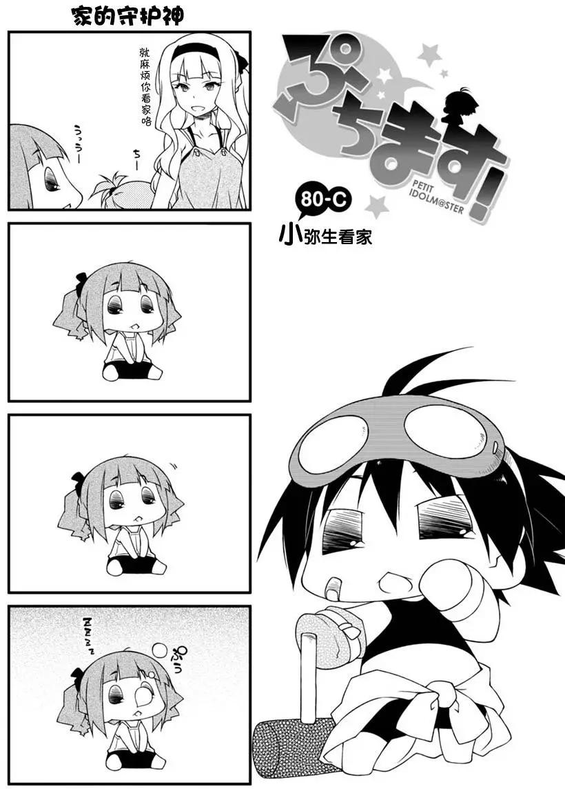 第80回12