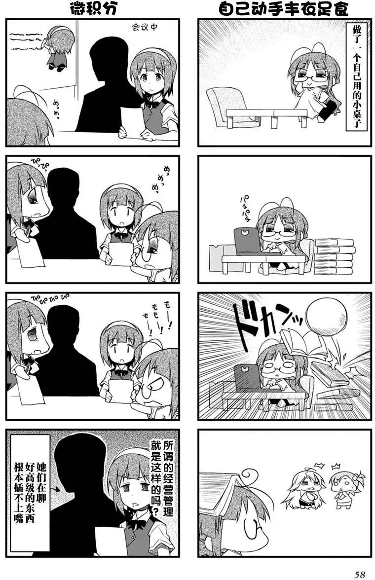 第80回8