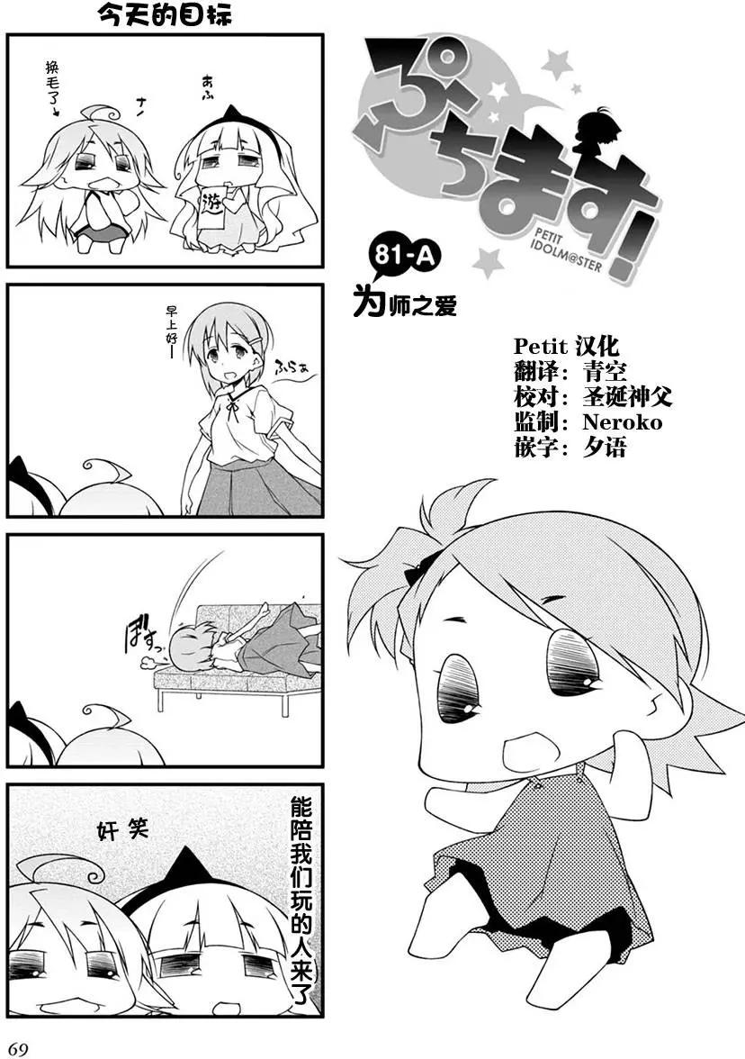 第81回0