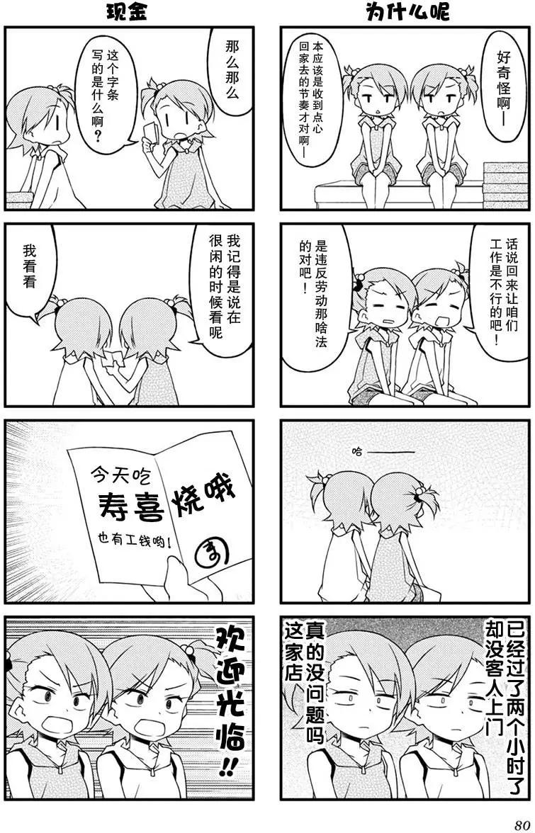 第81回11