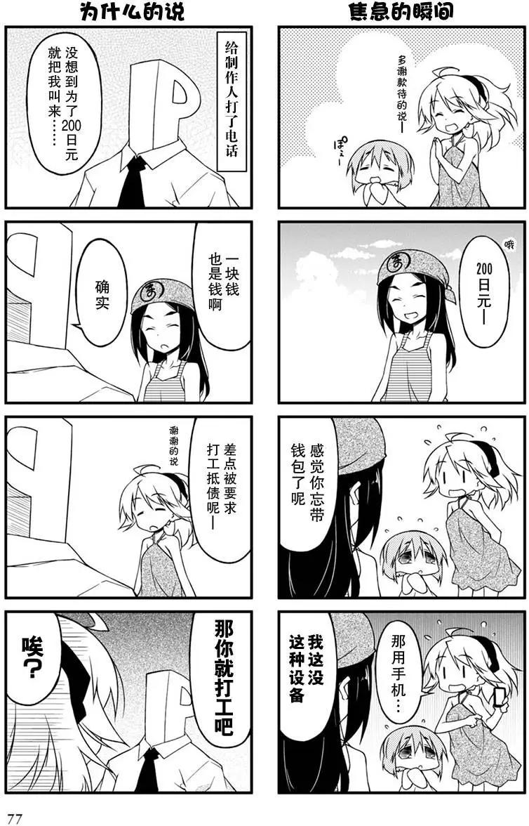 第81回8