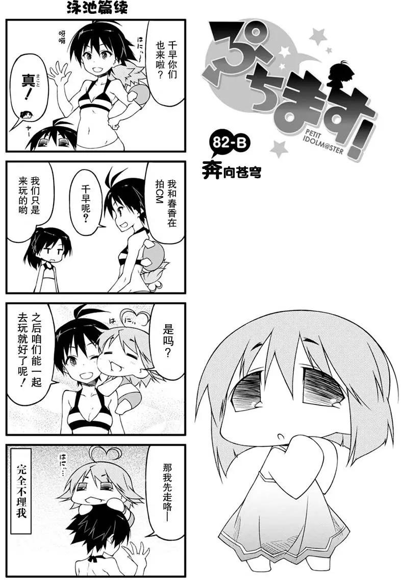 第82回6