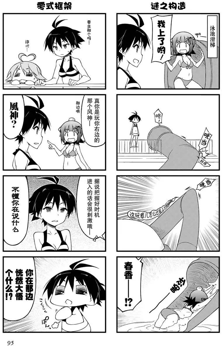 第82回7