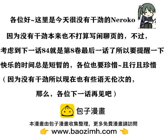 第83回13