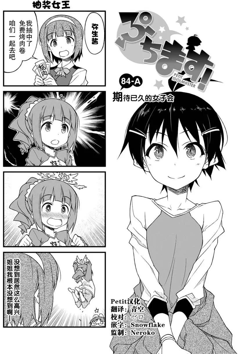 第84回0