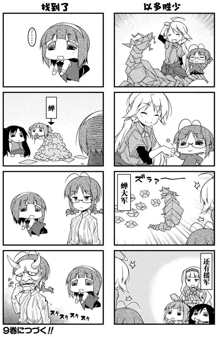 第84回11