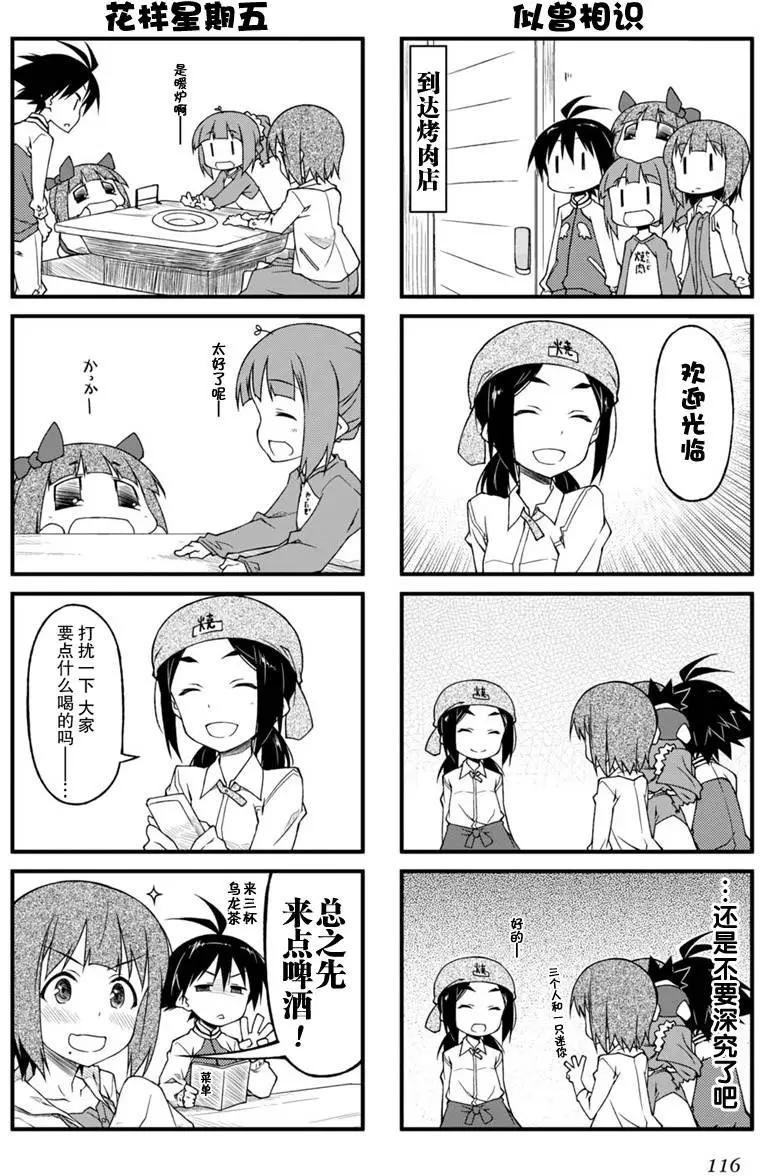 第84回2