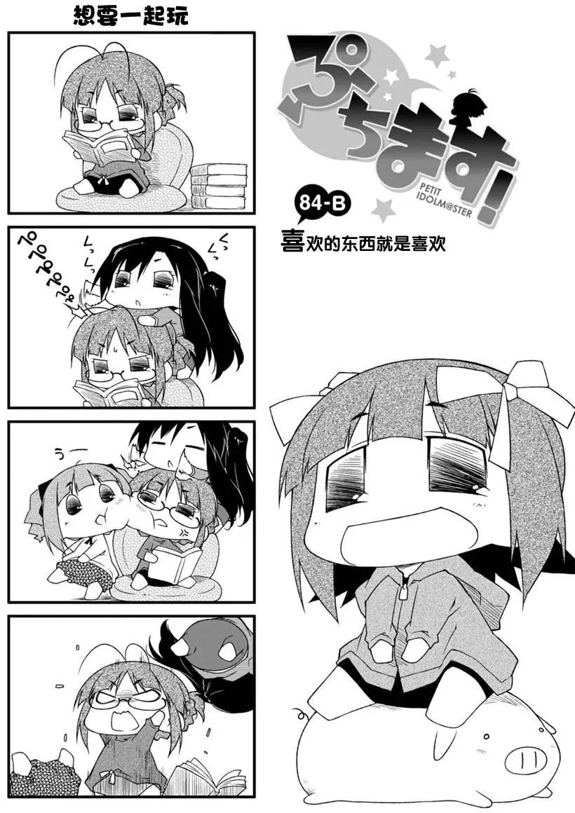 第84回6