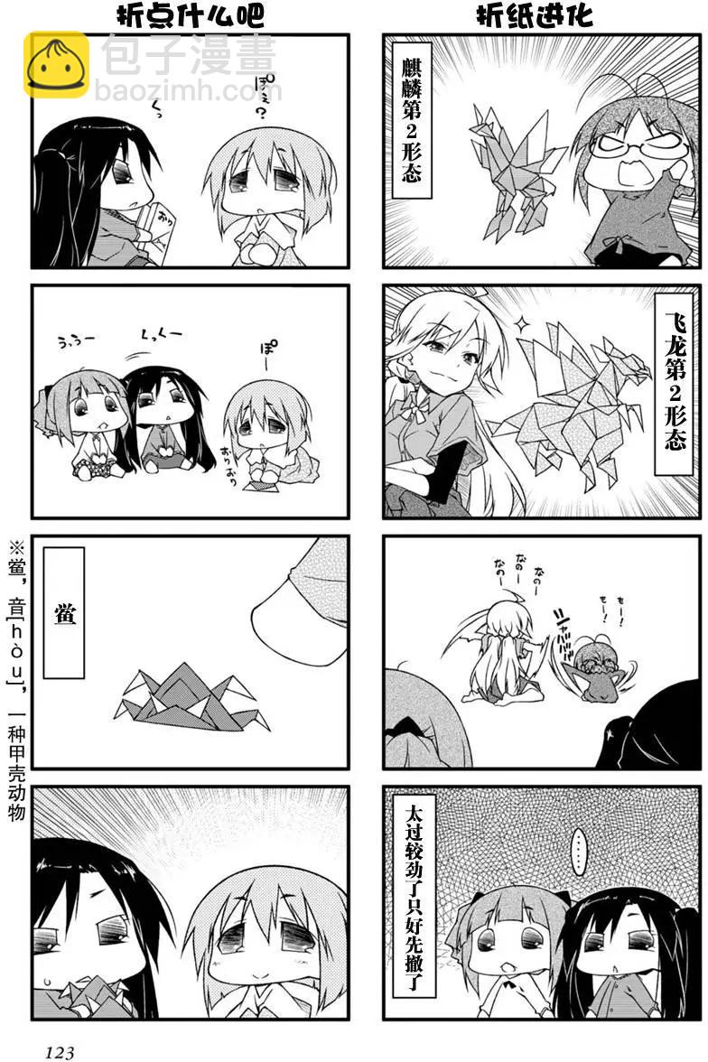 第84回9