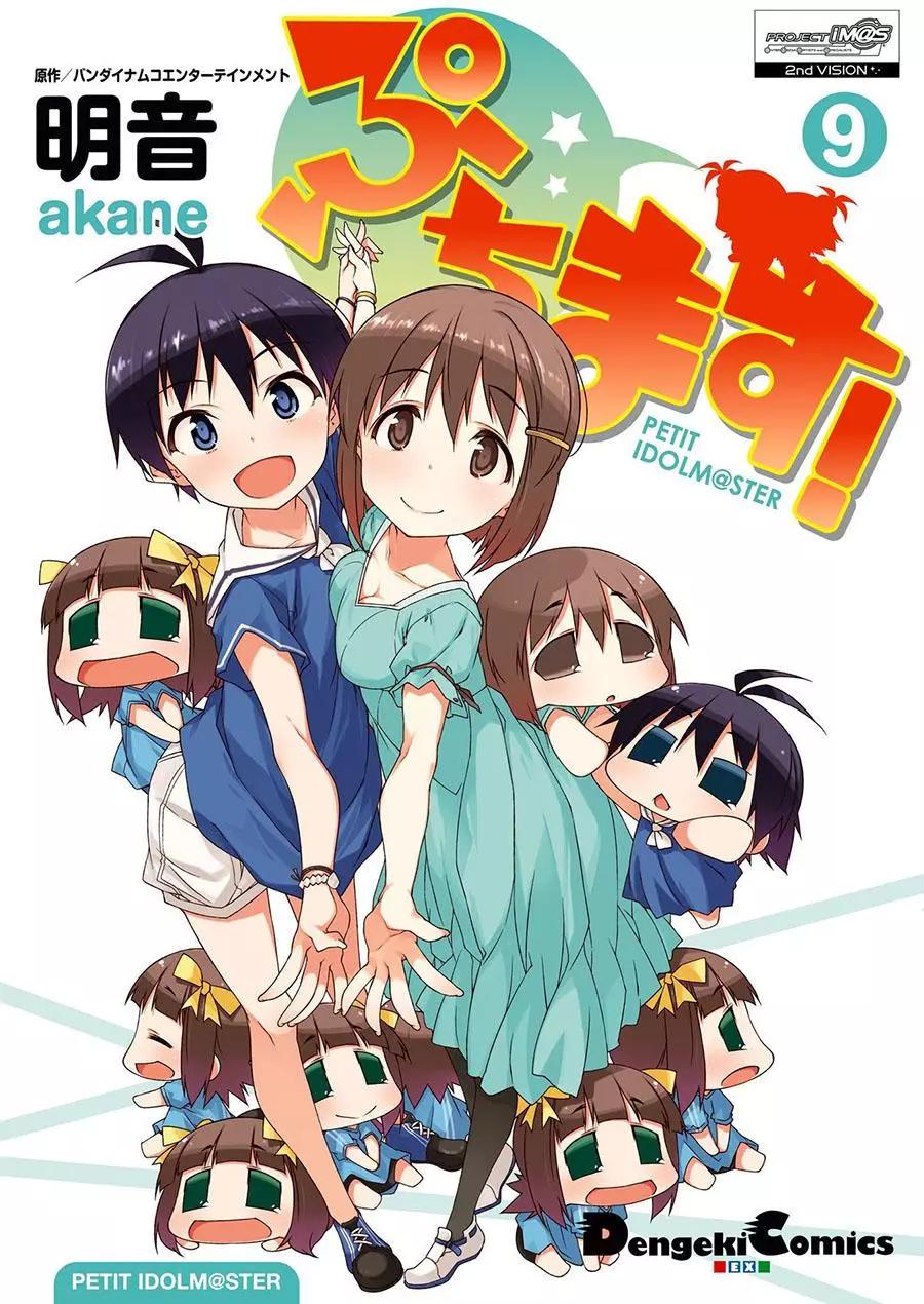 第85回0
