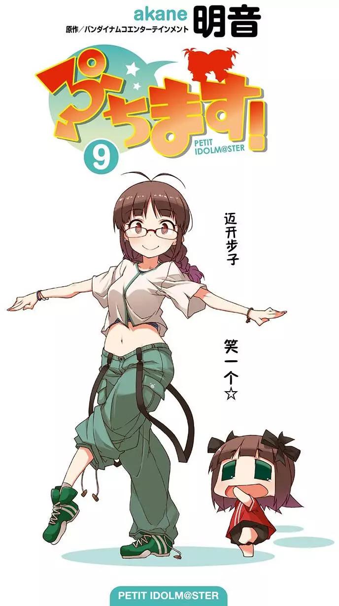 第85回5