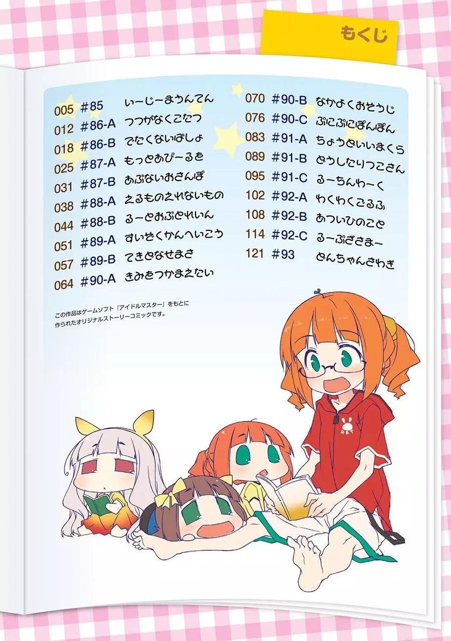 第85回8