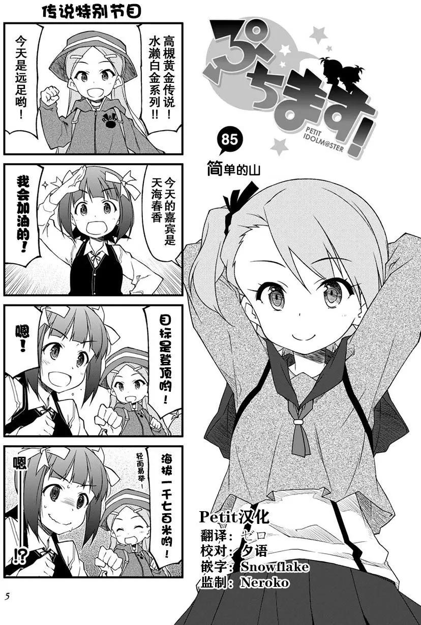 第85回9