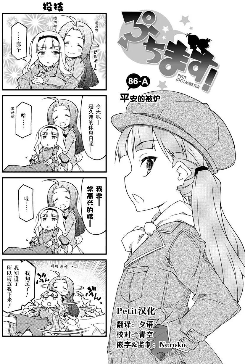 第86回0