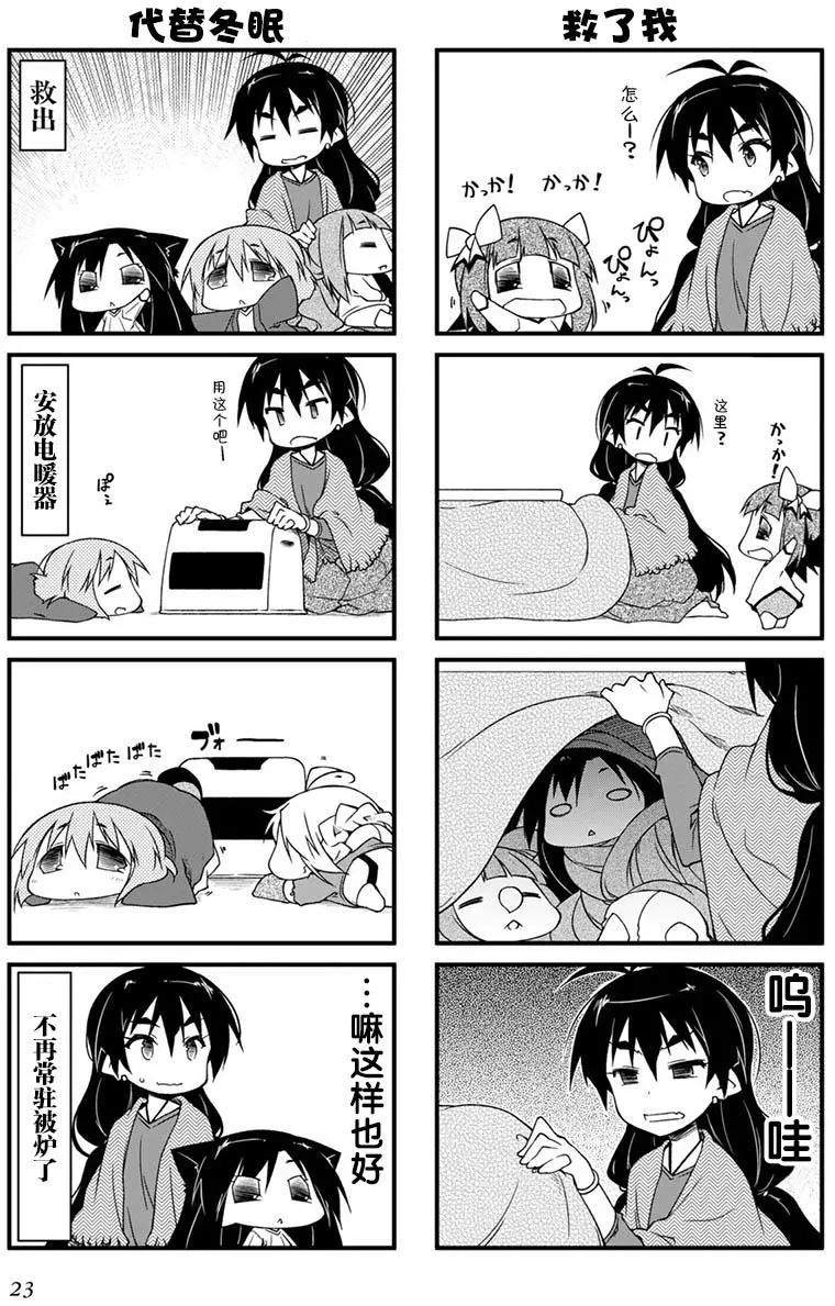 第86回11
