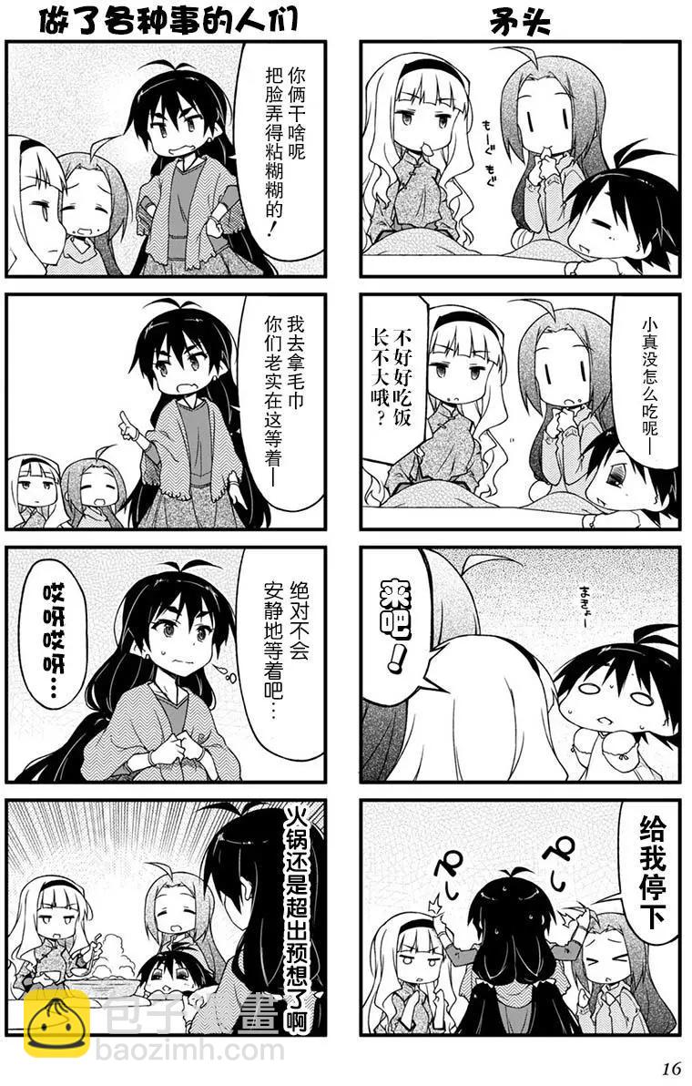 第86回4