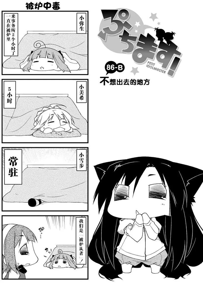 第86回6