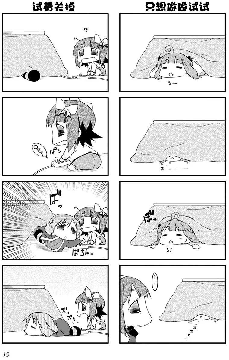第86回7