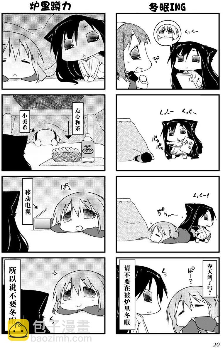 第86回8