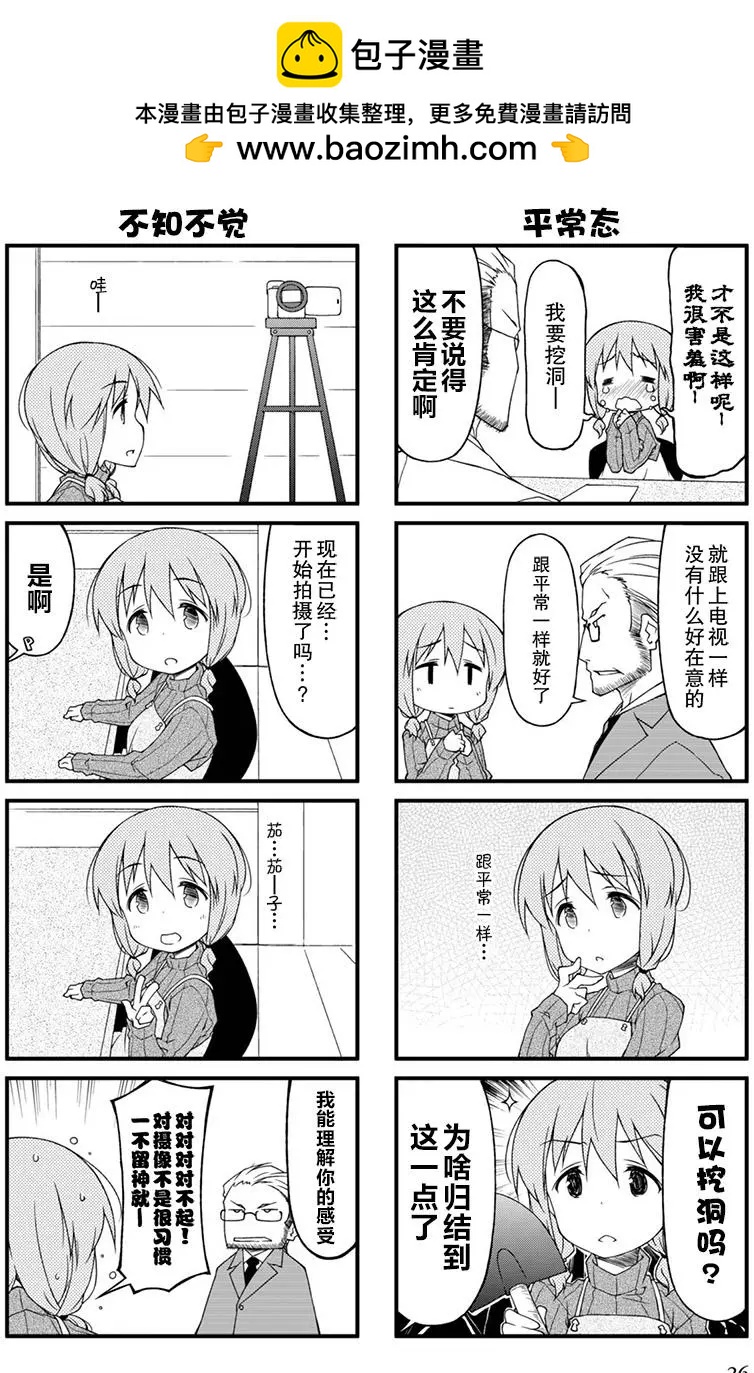 第87回1