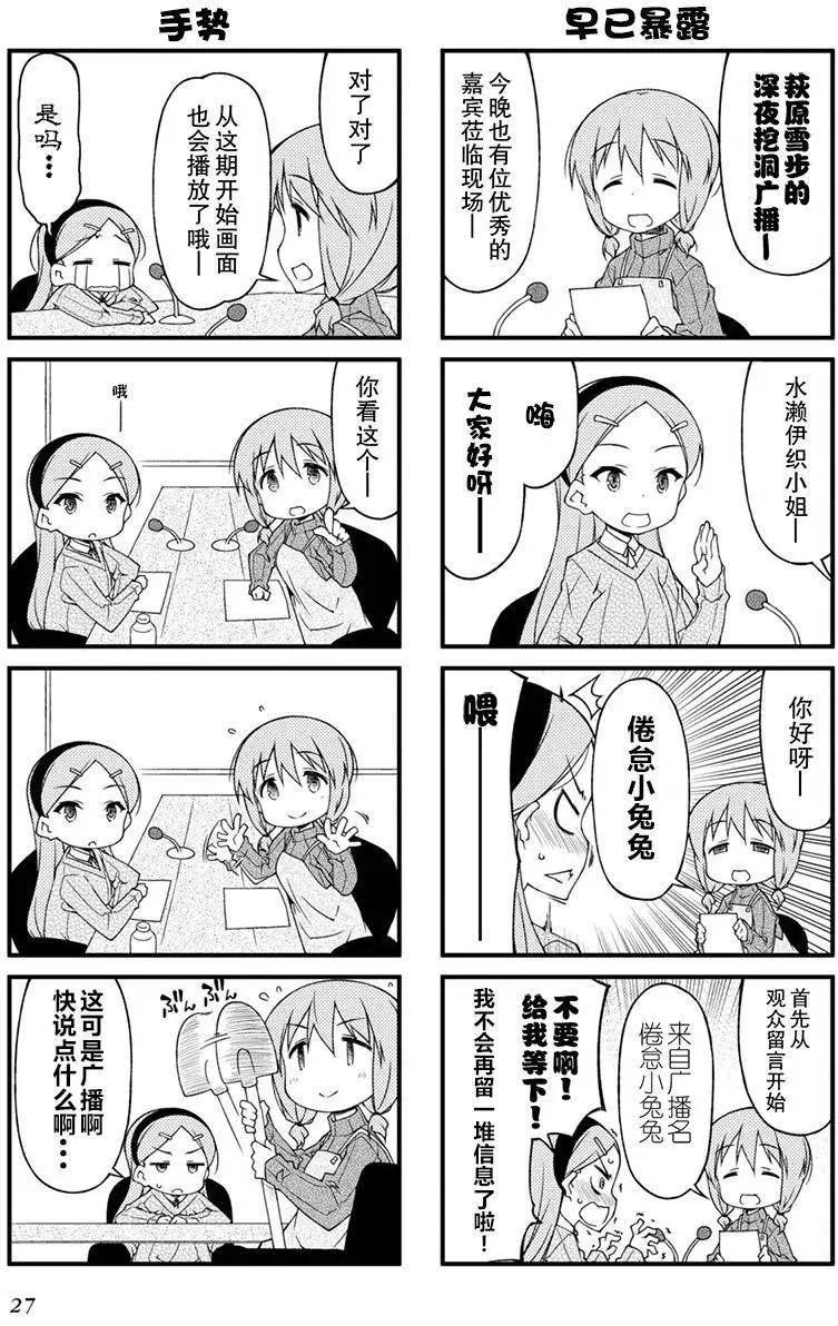 第87回2
