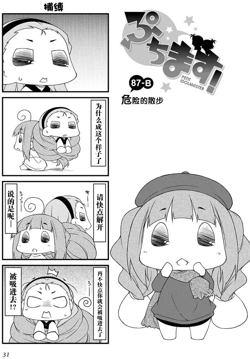 第87回6
