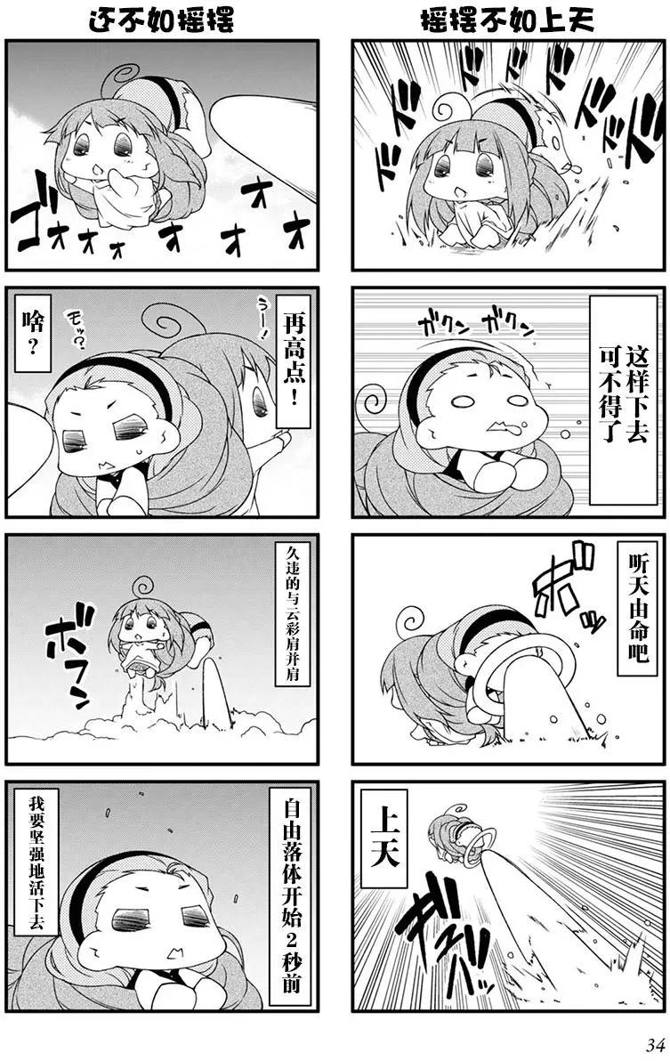 第87回9