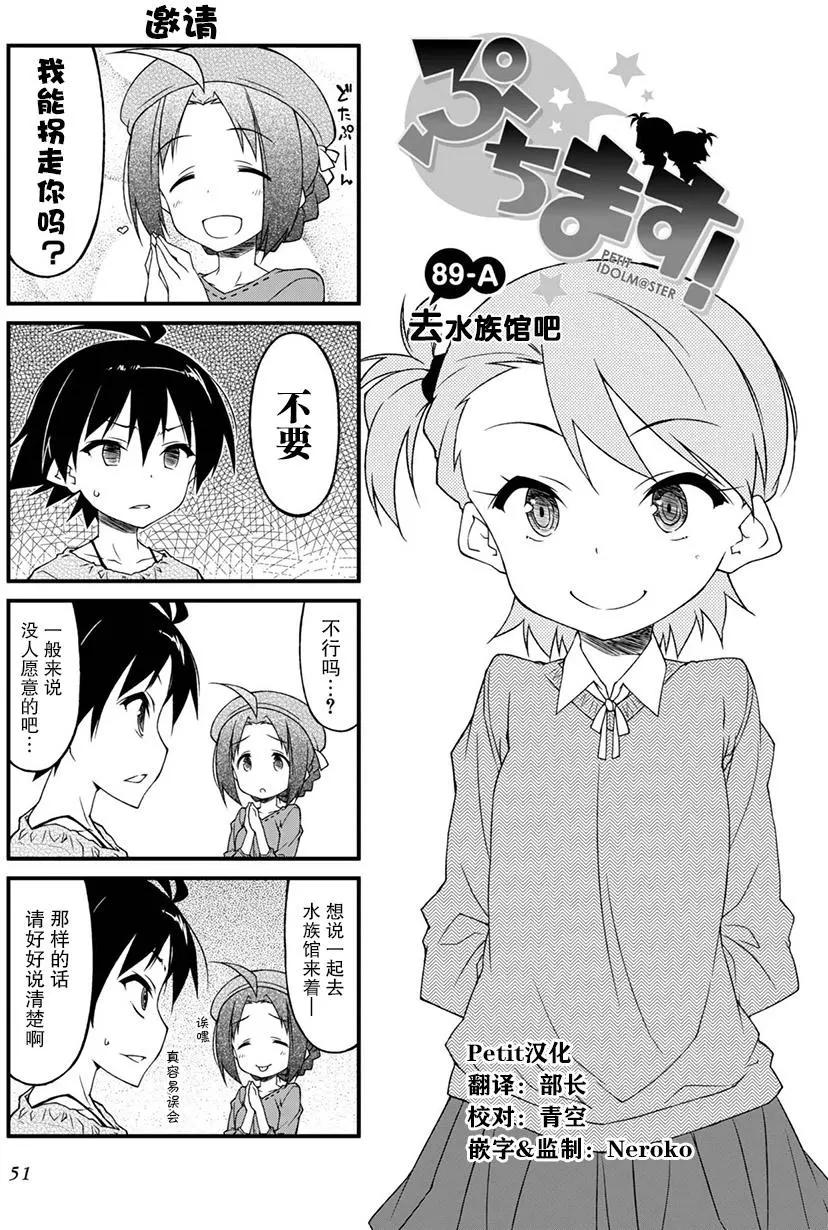 第89回0