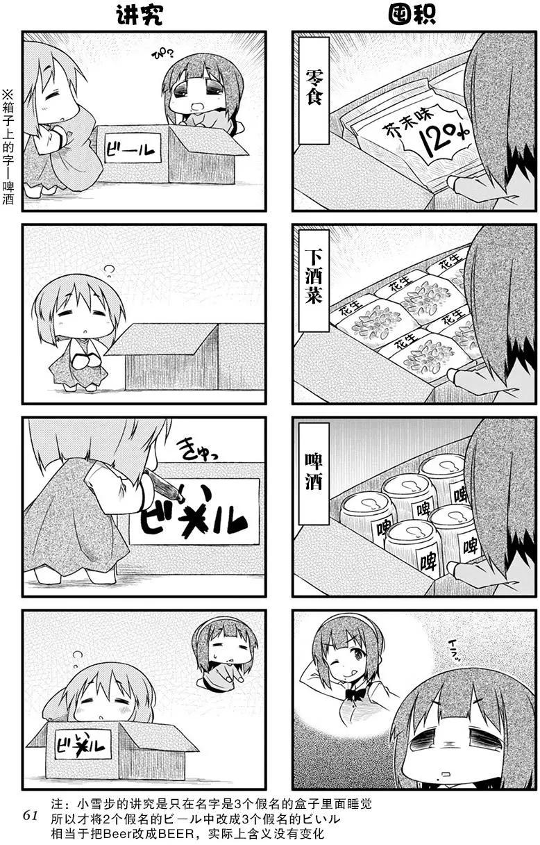 第89回10